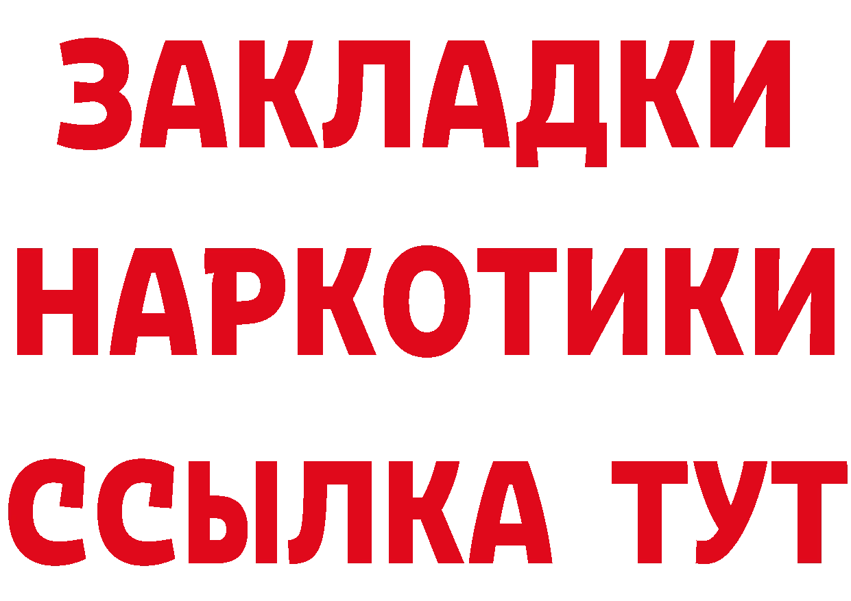 Бутират Butirat маркетплейс даркнет МЕГА Новотроицк