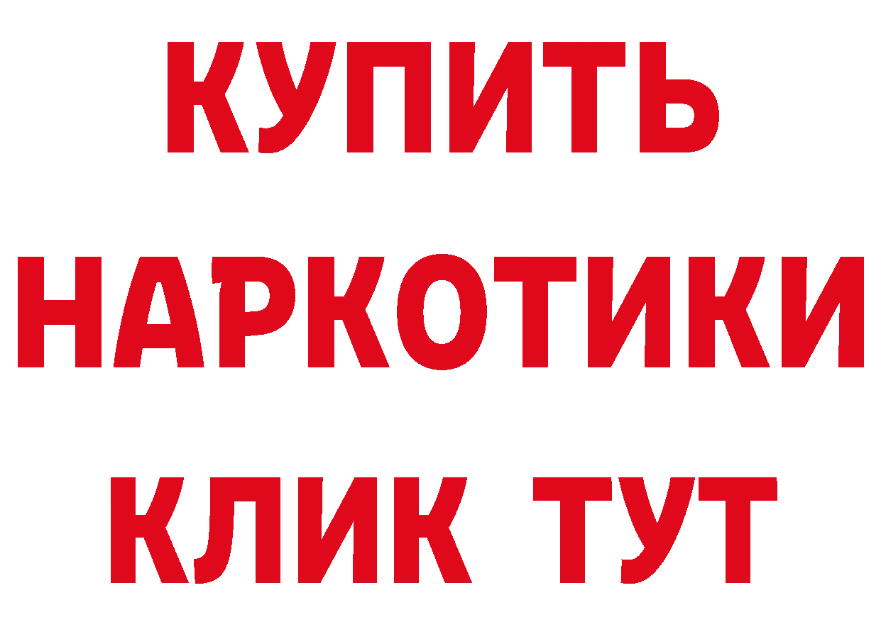 Продажа наркотиков площадка официальный сайт Новотроицк