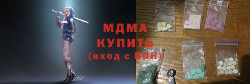 купить закладку  Новотроицк  МДМА Molly 